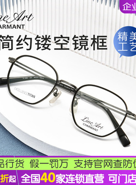 新款夏蒙钛材近视眼镜架商务简约时尚镂空镜框XL1806