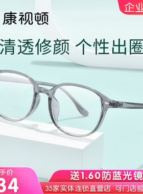 康视顿近视眼镜男圆框修颜百搭眼镜近视光学架女配度数12907