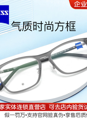 ZEISS蔡司全框近视眼镜架商务休闲复古男款方框光学镜框ZS22709LB