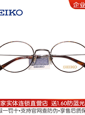 精工金属圆框眼镜架钛合金男时尚复古韩版潮女款近视眼镜框H03091