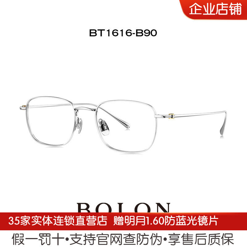 暴龙光学眼镜框王鹤棣时宴同款镜架男可配度数近视眼睛框女BT1616