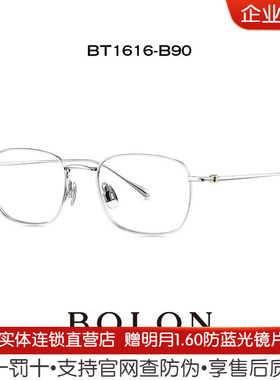 暴龙光学眼镜框王鹤棣时宴同款镜架男可配度数近视眼睛框女BT1616