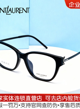 【新款】开云眼镜圣罗兰YSL胶囊系列方框光学眼镜框SL M48O_C/FN