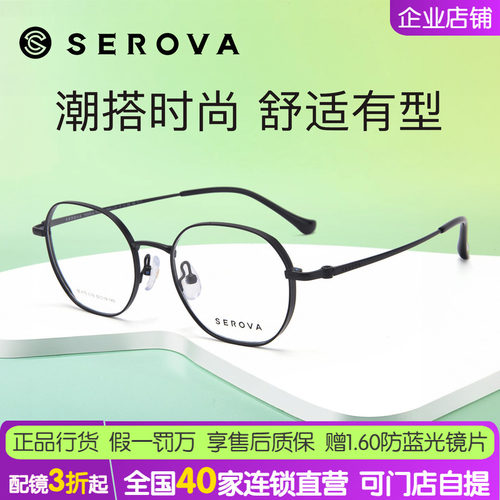 施洛华眼镜2025年新款钛材光学潮流百搭显白文艺近视眼镜框SC679