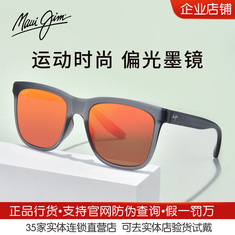 MAUIJIM茂宜睛墨镜MJ602S男板材偏光运动女日本防晒遮阳太阳镜