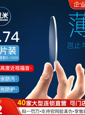 凯米金罡镜片1.74超薄近视U6防蓝光眼镜片1.67高度数配镜U2专业