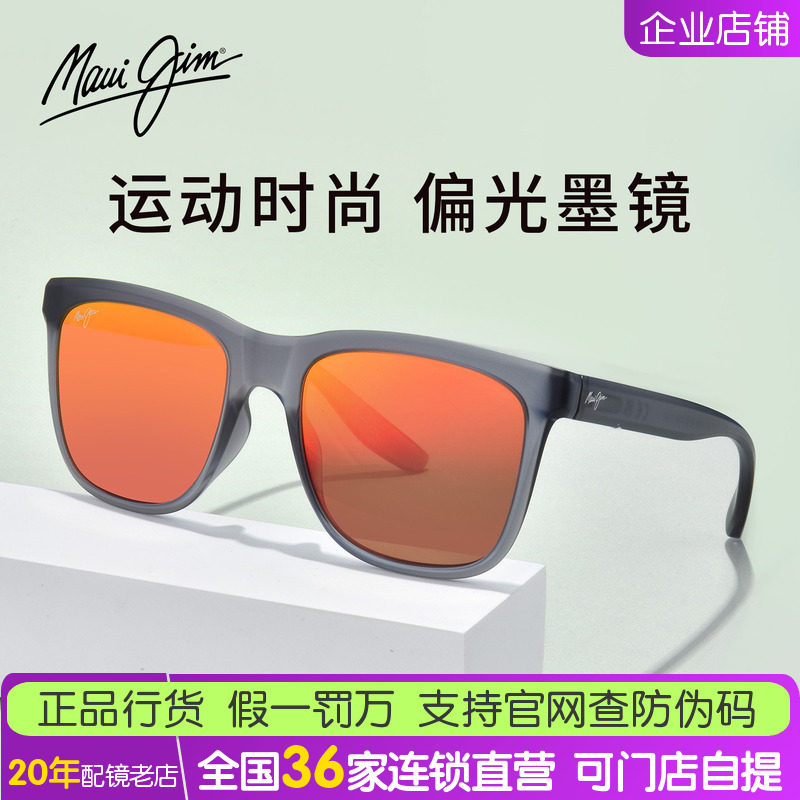 MAUIJIM茂宜睛墨镜MJ602S男板材偏光运动女日本防晒遮阳太阳镜