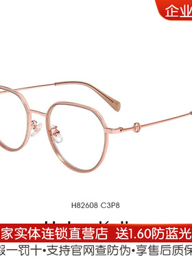 海伦凯勒光学眼镜2024新款透茶质感文艺小框男女近视眼镜H82608