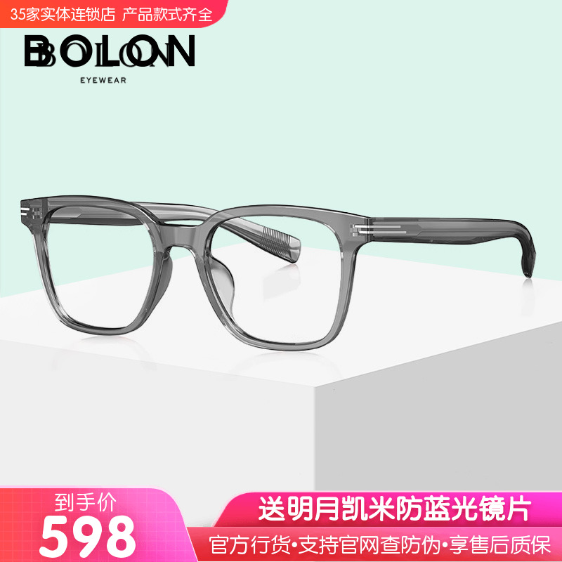 BOLON暴龙新品近视眼镜框休闲潮流经典黑框架可配度数女BJ3226