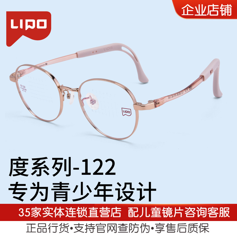 李佳琪推荐儿童眼镜框超轻腿弧