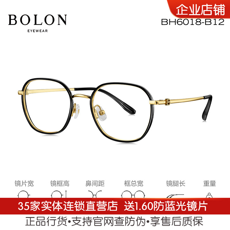 BOLON暴龙男女复古圆框合金眼镜