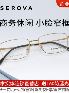 施洛华光学眼镜新品商务休闲钛框近视眼镜架可配度数SP1228