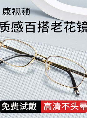 康视顿品牌老花镜百搭显年轻高清护目老人眼镜老花镜 J83026