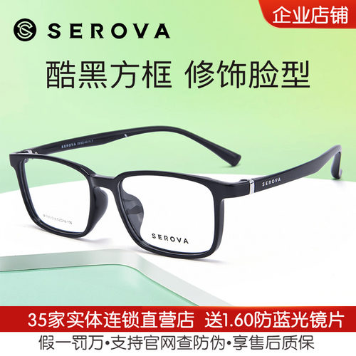 施洛华潮流黑框近视眼镜 女可配度数平光镜框男防蓝光镜框SF763