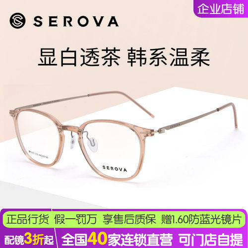 施洛华25新款近视眼镜时尚百搭可配度数超轻钛架镜架男女款SP1273
