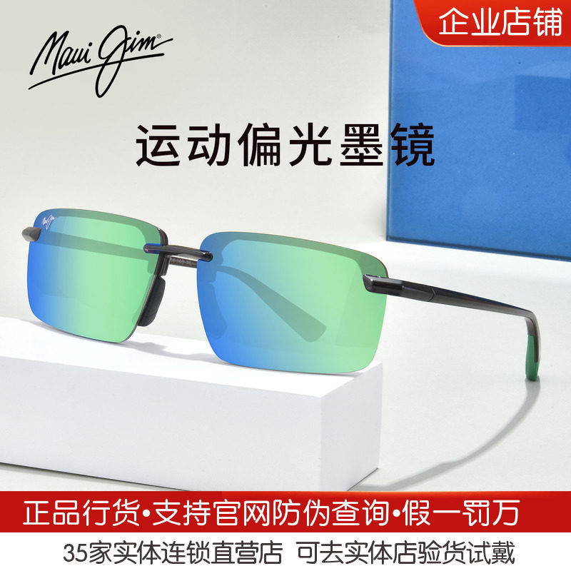 MAUIJIM茂宜睛墨镜MJ0656SA/MJ656明星同款运动偏光超轻太阳镜