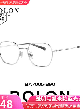 暴龙不规则几何多边形近视眼镜男款镜架钛框配近视镜框女BA7005