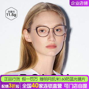 BOLON暴龙近视眼镜框新品钛合金蝶形框百搭镜架可配度数女BB6167