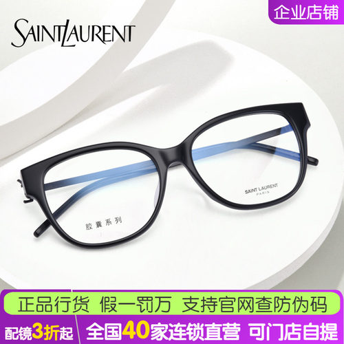 YSL金标圣罗兰眼镜框架玳瑁黑框素颜神器超轻百搭镜架SL M48O BF