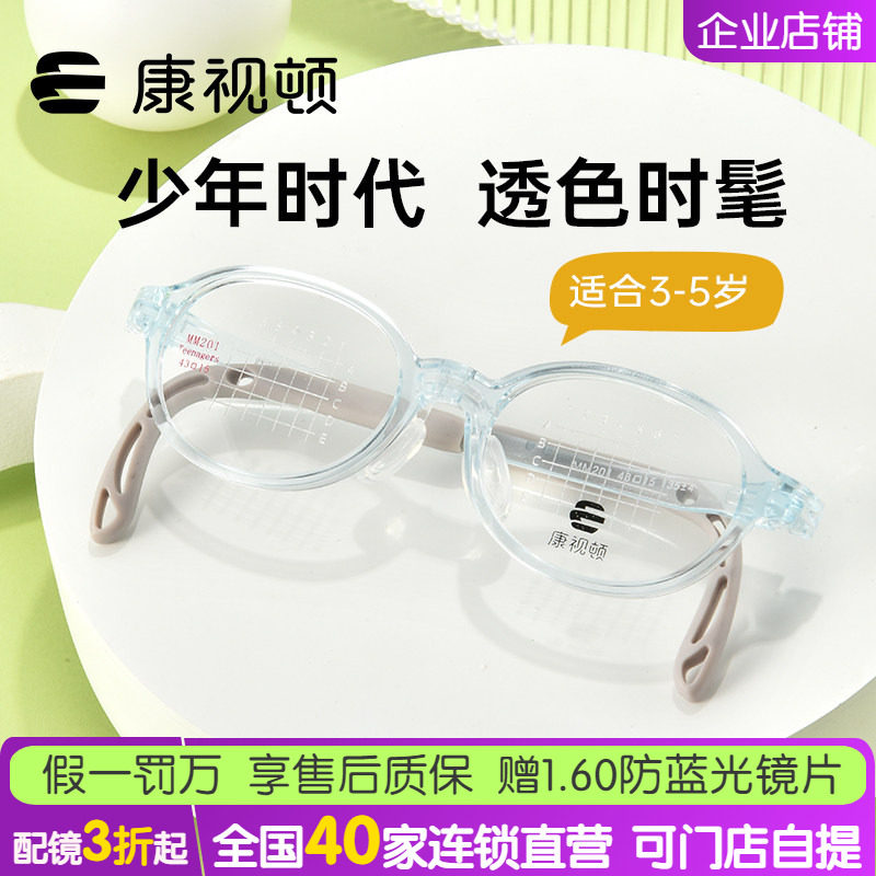 康视顿眼镜架儿童近视眼镜硅胶框舒适鼻托弧形镜腿挂耳舒适MM201