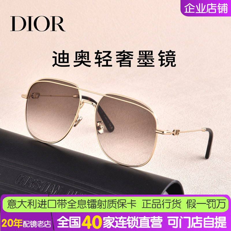 DIOR迪奥Petit CD A1U 飞行员太阳镜CD标志铰链七夕情人节礼物