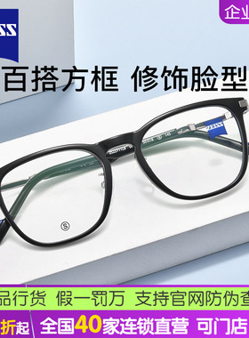 ZEISS蔡司光学镜架男女款百搭方框修颜近视眼镜框ZS22711LB