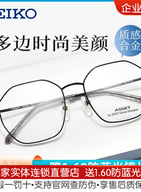 精工新款复古文艺合金大框近视眼镜框男女学生配镜镜架AE5002