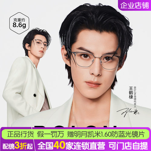 BOLON暴龙近视钛架方形框眼镜