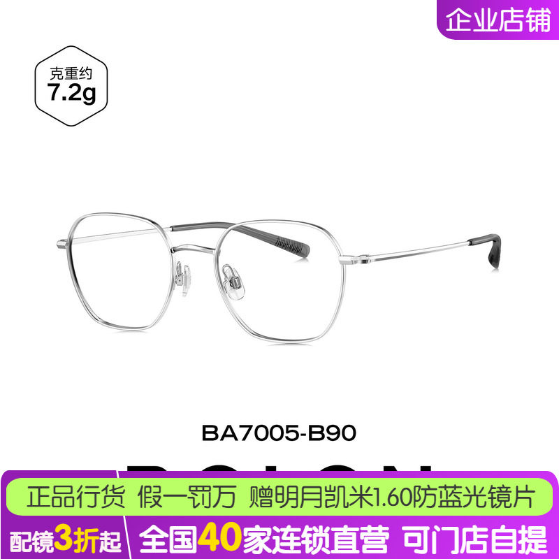 暴龙不规则几何多边形近视眼镜男款镜架钛框配近视镜框女BA7005