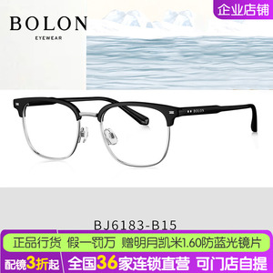 BOLON暴龙新品近视眼镜架男休闲潮流经典黑框可配度数女BJ6183
