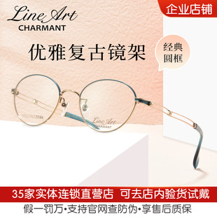 新款 复古圆框近视光学眼镜架XL1651 夏蒙钛材眼镜框女时尚