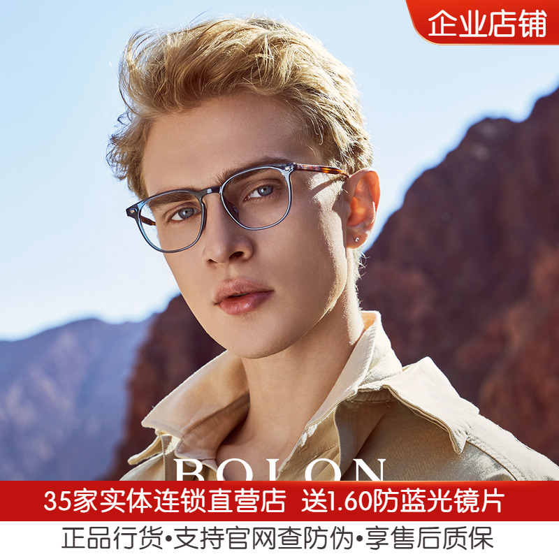BOLON暴龙全框超轻TR近视眼镜