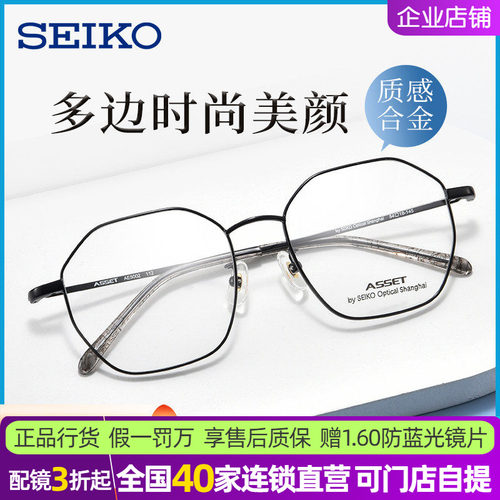 精工新款复古文艺合金