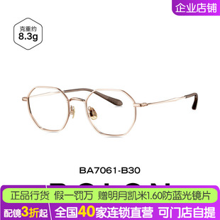 BOLON暴龙近视眼镜新品复古方圆镜框女学生配度数钛架男BA7061