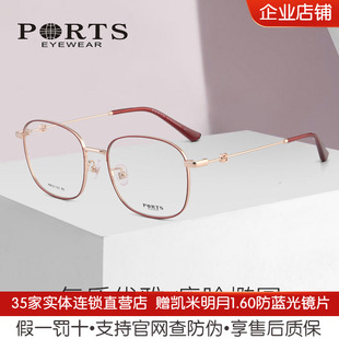 眼镜框POF21103 PORTS简约瘦脸椭圆框女近视眼镜架金属超轻男时尚