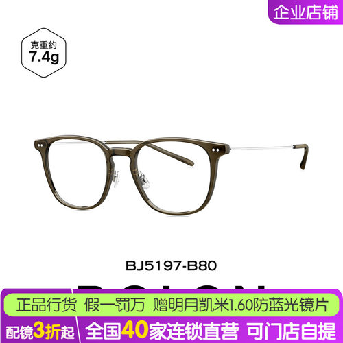 BOLON暴龙近视超轻眼镜框方圆眼镜架可配度数近视镜女BJ5197