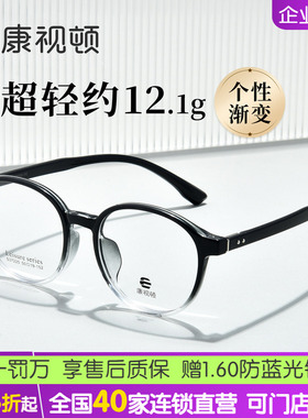 【2026新品】康视顿近视眼镜框潮搭椭圆框眼镜架可配度数女S37225