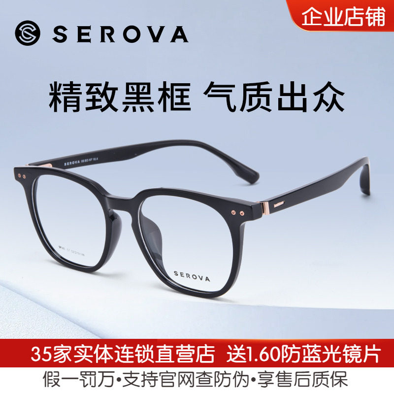 新款施洛华近视眼镜框全框板材镜架可配度数潮流男女方框SF560