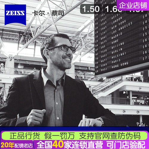 蔡司系列渐进镜片清晖膜近视