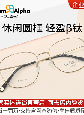 夏蒙新款镜框钛材简约商务时尚男士方框超轻近视眼镜架GA38204