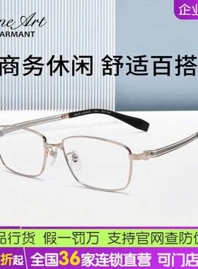 CHARMANT夏蒙眼镜框男士钛合金商务方框眼镜架可配近视度数XL1860