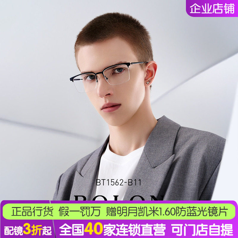 暴龙男款半框钛材近视眼镜架图片