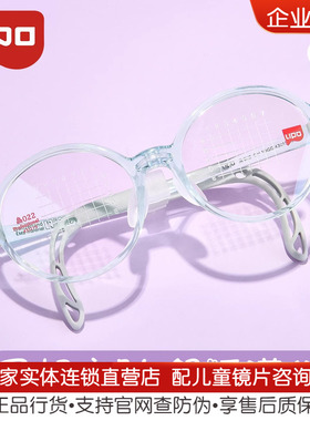 LIPO李白儿童眼镜框皛系列超轻016/017/018/019/020/021/022/023