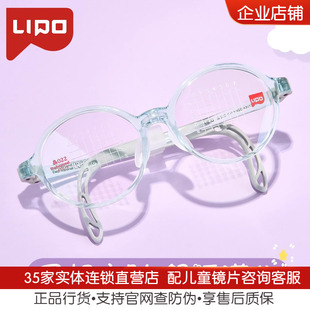 019 018 020 021 023 LIPO李白儿童眼镜框皛系列超轻016 022 017