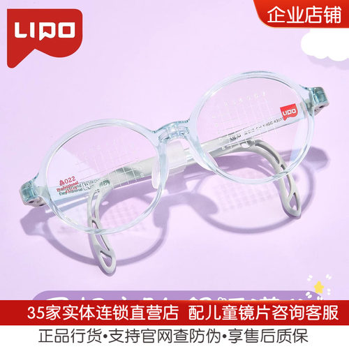 LIPO李白儿童镜框皛系列儿童镜架