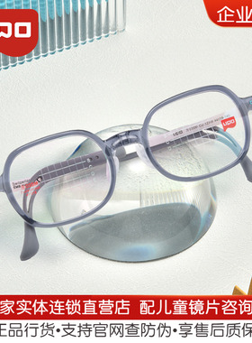 LIPO李白青少年儿童近视防控眼镜框方圆正道6-9岁眼镜架方035M