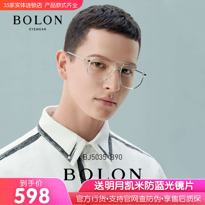 BOLON暴龙新品近视眼镜BJ5035