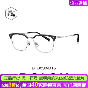 暴龙眼镜眉框钛架不规则型镜框近视男女可配防蓝光BT6030/BT6031