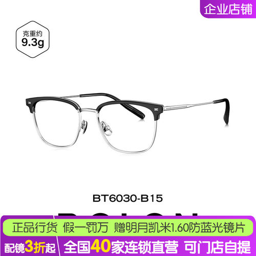 暴龙钛架防蓝光近视眼镜