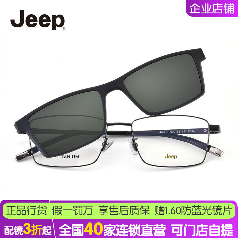 磁吸夹片近视偏光眼镜架